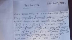 एमसीसीको साईडईफेक्ट : महोत्तरीमा ५ नेताले छाडे माओवादी केन्द्र