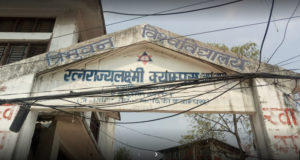 रत्नराज्य क्याम्पसमा नेपाल भाषा पठनपाठन