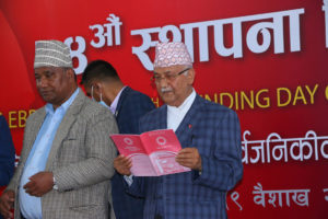 एमालेको घोषणापत्र सार्वजनिक,यस्तो छ घोषणापत्र (पूर्णपाठ)