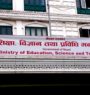 विधेयकमा शिक्षा मन्त्रालयले माग्यो सुझाव