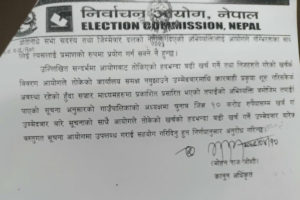 प्रचण्डलाई आयोगकाे प्रश्न : १० करोड खर्चेर चुनाव जित्ने पालिका अध्यक्ष को हुन् ?