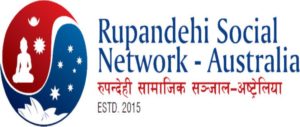 अष्ट्रेलियामा भएको तिज धमाका नाइट २०२२ बाट संकलित रकम रुपन्देहीका अनाथ तथा अपाङ वालवालिकालाई सहयोग