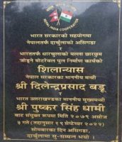 महाकाली नदीमा पक्की पुल शिलान्यास,पुल बन्ने खबरले स्थानियहरु हर्षित