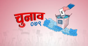 हिमाली जिल्लामा कर्मचारी पठाउनदेखि मतदाता शिक्षा दिन मुस्किल