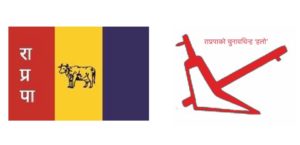 नेमकिपाको गढमा राप्रपालाई अग्रता