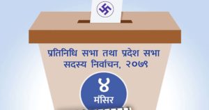 सोलखुम्बुमा मतदान अधिकृत र धनकुटामा मतदान केन्द्रमा खटिएकी कर्मचारीको मृत्यु