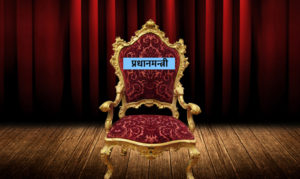 आम निर्वाचनको अन्तिम परिणाम आउनुपूर्वै  कांग्रेसमा प्रधानमन्त्रीका आधा दर्जन आकांक्षी