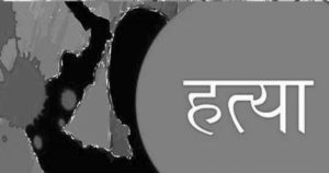 बैतडीमा एक युवतीको घाँटी रेटेर हत्या, एक युवती घाइते