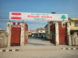 पूर्वाधार बनाएर मात्रै प्रदेश राजधानी सार्न रुपन्देही कांग्रेसकाे माग