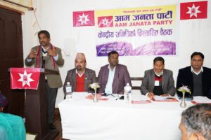 प्रभु साहको अध्यक्षतामा ‘आम जनता पार्टी’ घोषणा