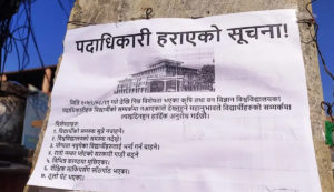 कृषि वन विश्वविद्यालयका विद्यार्थीले टाँसे पदाधिकारी हराएको सूचना