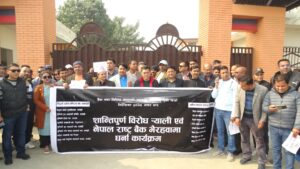 निजी क्षेत्रको आन्दोलन स्थगित