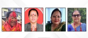 समानुपातिकतर्फ उदयपुरबाट ४ महिला सांसद