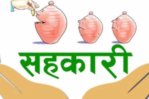 एक करोड रकमसहित कान्तिपुर सहकारीका अध्यक्ष फरार