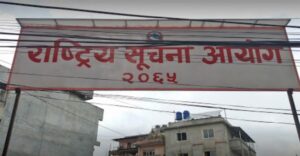 अधिकृतलाई लिखित जवाफ पेस गर्न सुचना आयोगक‍ो आदेश