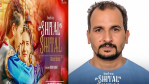 सङ्गीतकार सि.एल शर्माको ‘शितल शितल’ सार्वजनिक(भिडियोसहित)