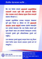 अब अनुमतिबिना सेवामा शुल्क लिए बैंकले ग्राहकलाई थप १० प्रतिशत दिनुपर्ने