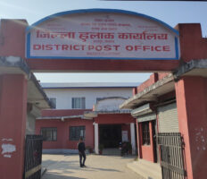 प्रशासन कार्यालयमै हुलाक टिकट