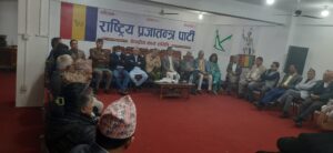 राप्रपाले बोलायो आकस्मिक बैठक