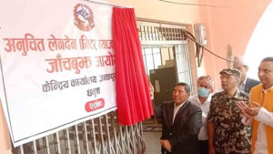 गृहमन्त्री श्रेष्ठद्वारा जनकपुरमा मिटरब्याज सम्बन्धी जाँचबुझ कार्यालयको उद्घाटन