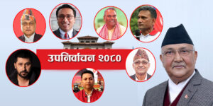 ओलीले जस्तै आज पनि प्रमुख उम्मेदवारले आफैंलाई मतदान गर्न नपाउने