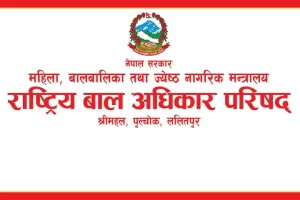 बालगृह सञ्चालनका लागि अनुमति लिन आग्रह