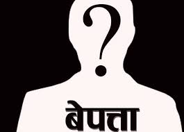 कञ्चनपुरबाट एक पुरुष बेपत्ता