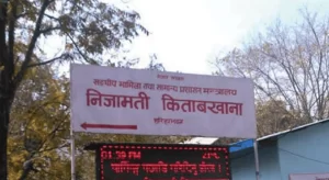 वैयक्तिक विवरण अद्यावधिक गर्न निर्देशन