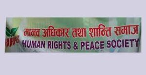 अयोग्य लडाकुलाई आर्थिक सहयोग गर्ने सरकारको निर्णय खारेज गर्न शान्ति समाजको माग