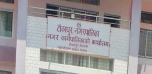 विकासका सम्भावना खोज्दै टीकापुर