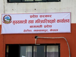 प्रदेश प्रमुख शर्माद्वारा प्रदेशसभाको बैठक आह्वान