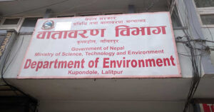 वातावरणीय स्वःअनुगमन प्रतिवेदन बुझाउँदै उद्योगहरु