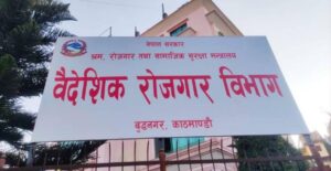 चालु आवको नौ महिनामा छ लाखले लिए श्रम स्वीकृति