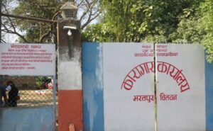 भरतपुर कारागारमा औषधि अभाव