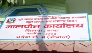 आन्दोलनले मालपोतको कामकाज प्रभावित