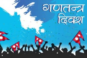 आज गणतन्त्र दिवस : देशभर विभिन्न कार्यक्रम गरी मनाइँदै