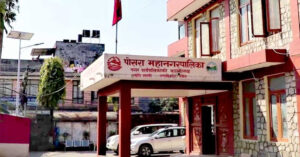 पोखरा महानगरपालिकाले सुपथ मूल्य पसल सञ्चालन गर्दै