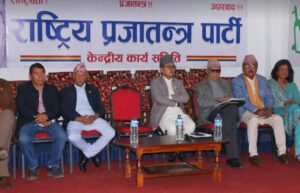 राप्रपाको केन्द्रीय पदाधिकारी बैठक सुरु