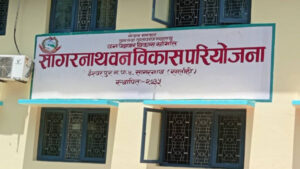 सागरनाथ वन विकास परियोजनाका कर्मचारी आन्दोलित