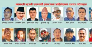 नक्कली शरणार्थी प्रकरण : पक्राउ परेकाहरूको आजबाट अदालतमा बयान सुरु हुने