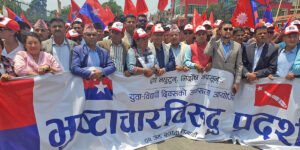 युवा संघ नेपालको भ्रष्टाचारविरुद्ध प्रदर्शन