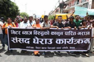मिटरब्याजविरुद्धको कानुन पारित गराउन माग गर्दै संसद घेराउ