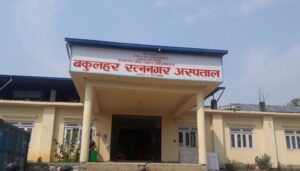 बकुलहर रत्ननगर अस्पतालमा दुई लाख बिरामीले सेवा लिए