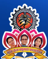 दुई वर्षको पुरस्कार एकसाथ प्रदान गरिँदै 
