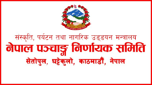 गौरापर्व एवं दूर्वाष्टमीसम्बन्धी निर्णय सच्याउन माग