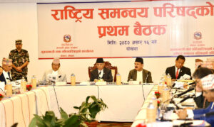 पोखरामा राष्ट्रिय समन्वय परिषद्को बैठक सुरु