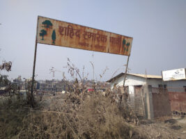 व्यवस्थित भएन सहिद स्मारक पार्क
