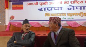पृथ्वीजयन्ती तथा राष्ट्रिय एकता दिवसमा जलपान