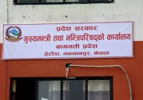 बागमती प्रदेशमा उम्मेदवारद्वारा मनोनयनपत्र दर्ता