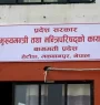 मुख्यमन्त्रीका लागि दाबी पेस